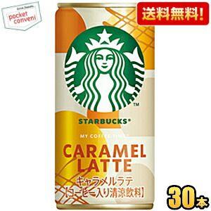 送料無料 サントリー スターバックス MY COFFEE TIME キャラメルラテ 185g缶 30本入 缶コーヒー スタバ