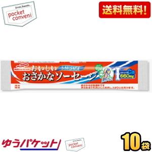 ニッスイ (送料無料)ニッスイ おさかなのソーセージ70 4本束 (70g×4