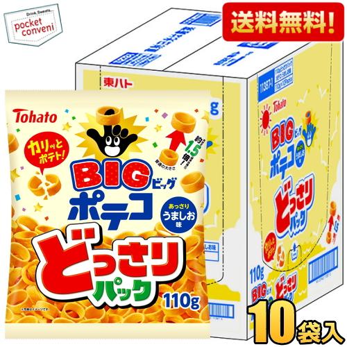 送料無料ケース販売 東ハト 110g どっさりパック ビッグ ポテコ うましお味 10袋入 BIG ...