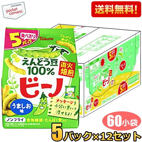 送料無料ケース販売:60小袋 東ハト 5Pビーノ うましお味 [14g×5袋パック]×12袋入 ミニ...