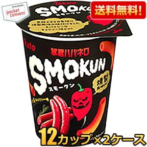 送料無料 2ケース販売 東ハト 36g 暴君ハバネロ スモークン ウマ辛チョリソー味 24個(12個×2ケース) うま辛スナック菓子 辛い 激辛 まとめ買い｜pocket-cvs