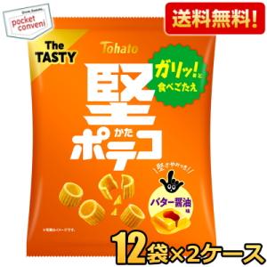 送料無料 2ケース販売 東ハト 51g 堅ポテコ バター醤油味 24袋(12袋×2ケース) スナック菓子 まとめ買い｜pocket-cvs