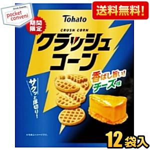 2024年6月10日発売 送料無料ケース販売 東ハト 56g クラッシュコーン 香ばし旨い！ チーズ味 12袋入 スナック菓子 まとめ買い｜pocket-cvs