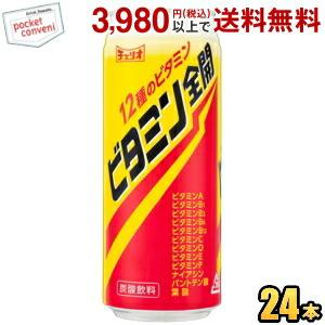チェリオ 送料無料 ビタミン全開 500ml缶 48本(24本×2ケース) エナジー