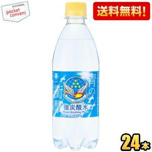友桝飲料 炭酸水 500ml 48本 炭酸水 48本 炭酸 ゼロサイダー 乳酸菌
