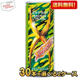 ライフガード チェリオ ライフガードX 250ml 缶 60本 (30本入×2