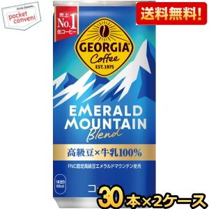 ジョージア エメラルドマウンテンブレンド 185ml×6缶×5セット入り (1