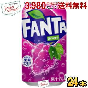 コカ・コーラ ファンタ グレープ 350ml缶タイプ 24本入 (コカコーラ Fanta)