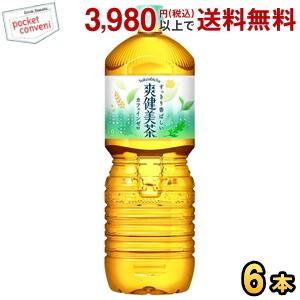 爽健美茶 2L ペットボトル 6本入 コカ・コーラ お茶 ブレンド茶 カフェ