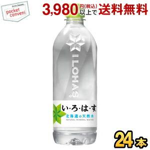 期間限定特価 コカ・コーラ い・ろ・は・す 天然水 540mlペットボトル 24本入 (いろはす I...