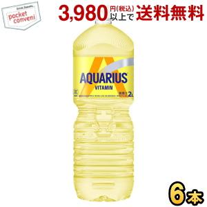 Coca Cola（コカコーラ） 〔ポイント10%対象〕 アクエリアス ビタミン