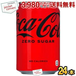 コカ・コーラ コカコーラゼロシュガー 350ml缶 24本入 (コカコーラ/ZERO)｜ポケットコンビニ ヤフー店