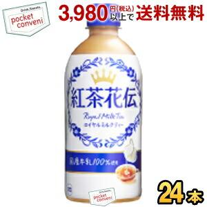 コカコーラ 紅茶花伝 ロイヤルミルクティー 440mlペット 24本入 (紅茶飲料)