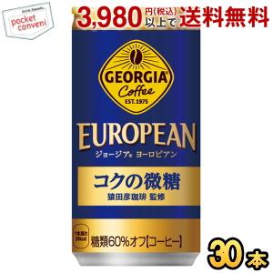 コカ・コーラ ジョージア ヨーロピアンコクの微糖 185g缶×30本入 (コカコーラ GEORGIA...