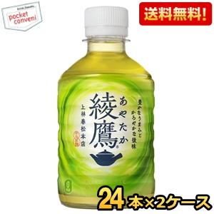 伊藤園 おーいお茶 緑茶 レンチン対応 エコPET ( 345ml*24本入 )/ お
