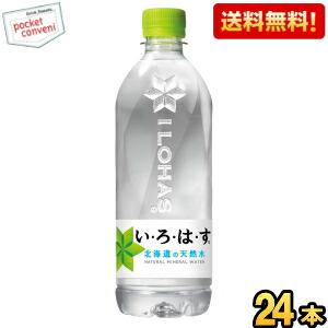 期間限定特価★ コカ・コーラ い・ろ・は・す 天...の商品画像