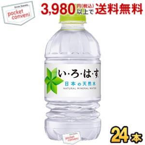 い・ろ・は・す ( 340ml*24本入 )/ いろはす(I LOHAS) 水