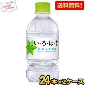 いろはすさま い・ろ・は・す コカ・コーラ 340mlペットボトル 24本入 (いろはす I