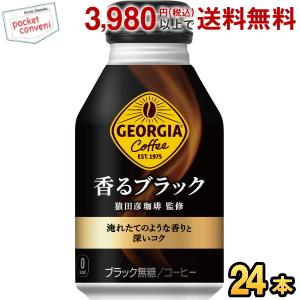 ジョージア コカコーラ 缶コーヒー型 USBメモリ 5個セット ジョージア コカコーラ 缶コーヒー型 USBメモリ 5個セットの通販