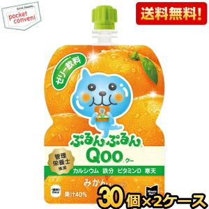 コカ・コーラ ミニッツメイド ぷるんぷるんQoo みかん味 125g