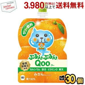 コカ・コーラ ミニッツメイド ぷるんぷるんQoo みかん味 125gパウチ×30本入 コカコーラ ク...