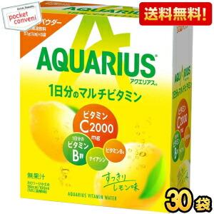 送料無料【ケース販売】コカ・コーラ アクエリアス1日分のマルチビタミンパウダー 51g×30袋入 (...