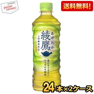 Coca Cola（コカコーラ） 【送料無料】 綾鷹 濃い緑茶 PET 525ml 24本