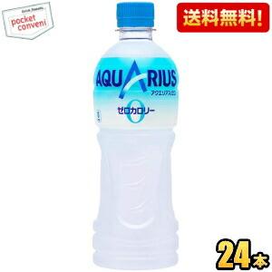 期間限定特価 送料無料 コカ・コーラ アクエリアスゼロ 500mlペットボトル 24本入 (コカコー...