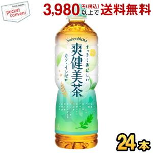 コカコーラ 爽健美茶 600ml増量ペットボトル 24本入の買取情報