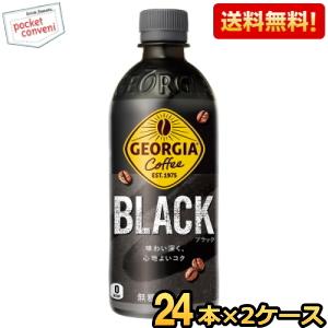 コカ・コーラ 送料無料 ジョージア ブラック 500ml ペットボトル 24本