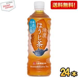 期間限定特価 送料無料 コカ・コーラ 綾鷹 ほうじ茶 525mlペットボトル 24本入 (コカコーラ 焙じ茶 あやたか)｜pocket-cvs