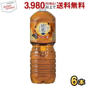 綾鷹 〔ポイント+10%対象！〕 黒豆ほうじ茶 2L ペットボトル 6本入