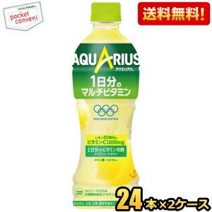 期間限定特価 コカ・コーラ アクエリアス 1日分のマルチビタミン 500mlペットボトル 48本(2...