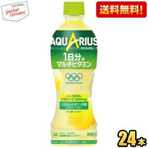 期間限定特価 コカ・コーラ アクエリアス 1日分のマルチビタミン 500mlペットボトル 24本入 ...