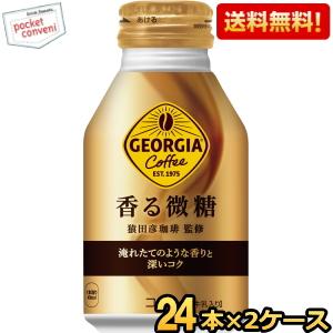 美品コカ・コーラ、ジョージア液晶テレビ2台セット 美品コカ・コーラ、ジョージア液晶テレビ2台セット 美品コカ・コーラ