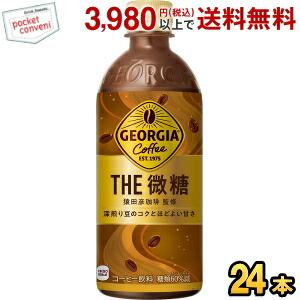 コカ・コーラ ジョージア ザ・微糖 500mlペットボトル 24本入 ( コカコーラ GEORGIA...
