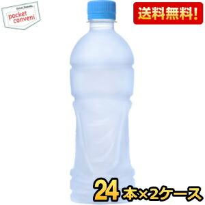 期間限定特価 送料無料 コカ・コーラ アクエリアス ラベルレス 500mlペットボトル 48本(24...