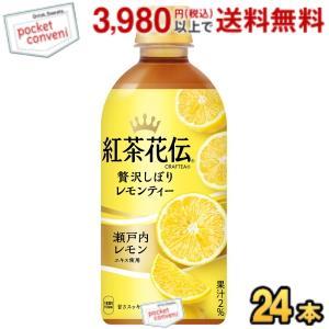 コカ コーラ 紅茶花伝 クラフティー 贅沢しぼりレモンティー 440mlペットボトル 24本入