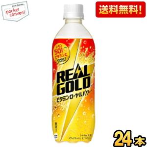 リアルゴールド 〔ポイント10%対象！〕 コカ・コーラ ビタミンローヤル