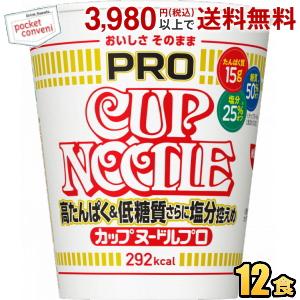 日清 74gカップヌードル PRO 高たんぱく＆低糖質 12食入[プロ プロテイン]