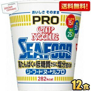 送料無料 日清 78g カップヌードルPRO 高たんぱく&amp;低糖質さらに塩分控えめ シーフードヌードル...