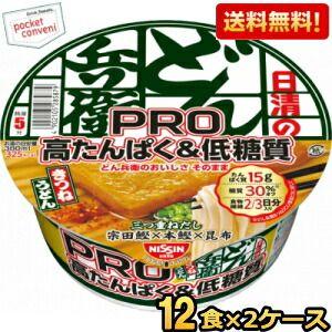 日清 カップヌードルPRO 4種 アソート セット 高たんぱく & 低糖質