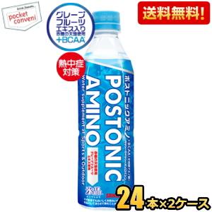 サンガリア 氷晶 ポストニックアミノ 500gペットボトル 48本 (24本×2ケース) (スポーツドリンク 熱中症対策)｜pocket-cvs