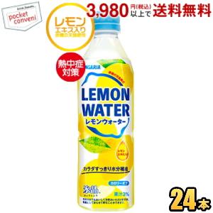 サンガリア 氷晶 レモンウォーター 500gペットボトル 24本入 熱中症対策｜pocket-cvs