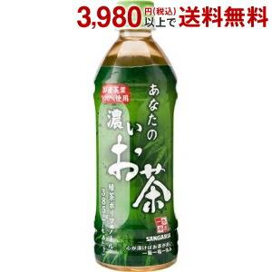 サンガリア あなたの濃いお茶 500mlPET 24本入 (お茶)