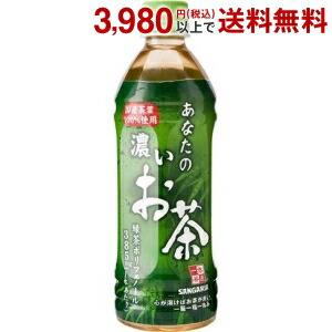 サンガリア あなたの濃いお茶 500mlペットボトル 24本入