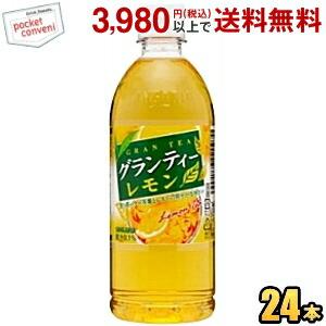 サンガリア グランティー レモンティー 500mlペットボトル 24本入 ポイント利用 爆買
