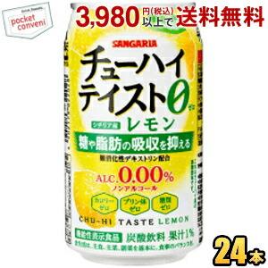 サンガリア ハイボール チューハイの商品一覧 ドリンク 水 お酒 食品 通販 Yahoo ショッピング
