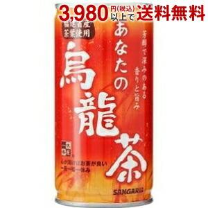 サンガリア あなたの烏龍茶 185g缶 30本入 ポイント利用 爆買
