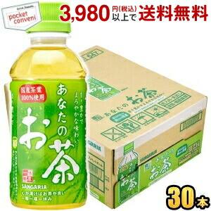 伊藤園 おーいお茶 緑茶(280ml)ペットボトル　 3ケース　72本セット 伊藤園 お～いお茶 緑茶 280ml×72本 PET (お茶飲料) 価格比較 - 価格.com
